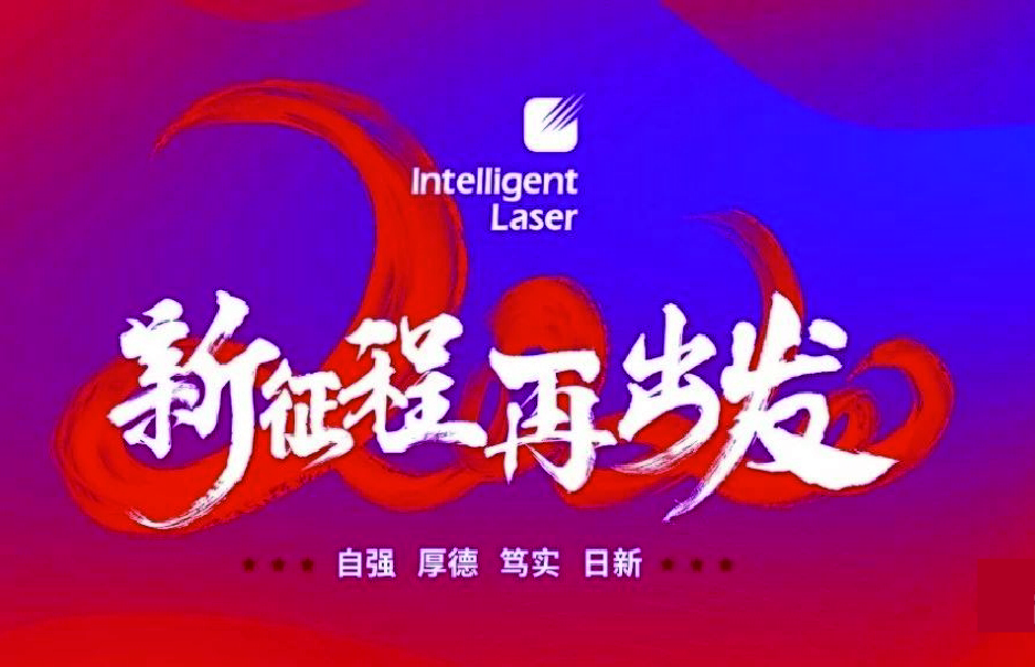 2020，凝心聚力，共赴征程！